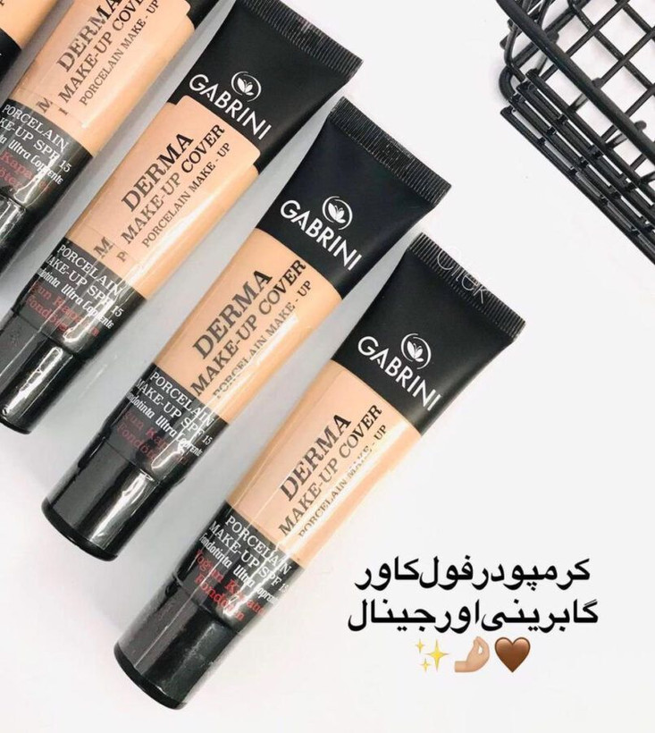 کرم پودر گابرینی اصلی