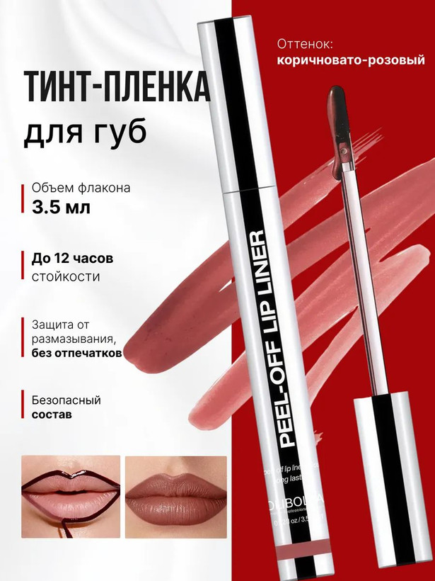 رژلب پیل آفی اولیبولا