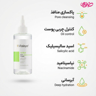 تونر ویتالیر پوست چرب مدل اکتی ویت حجم 200 میلی لیتر