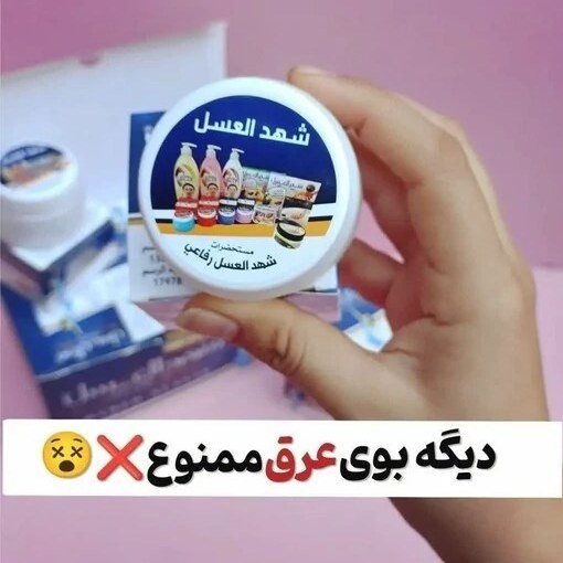شهدالعسل