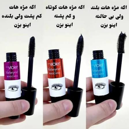 ریمل ویولت