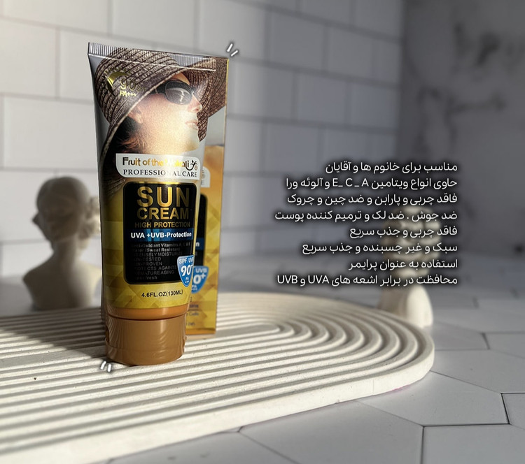 کرم ضد آفتاب وکالی SPF90